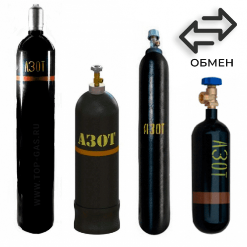 Обмен азотных баллонов в Люберцах